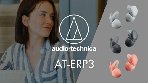 audio-technica（オーディオテクニカ）から日常の騒音に悩む方のために設計されたイヤープラグ「AT-ERP3」が発売！