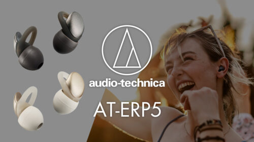 audio-technica（オーディオテクニカ）からライブやフェスなどの大音量環境に対応したイヤープラグ「AT-ERP5」が発売！