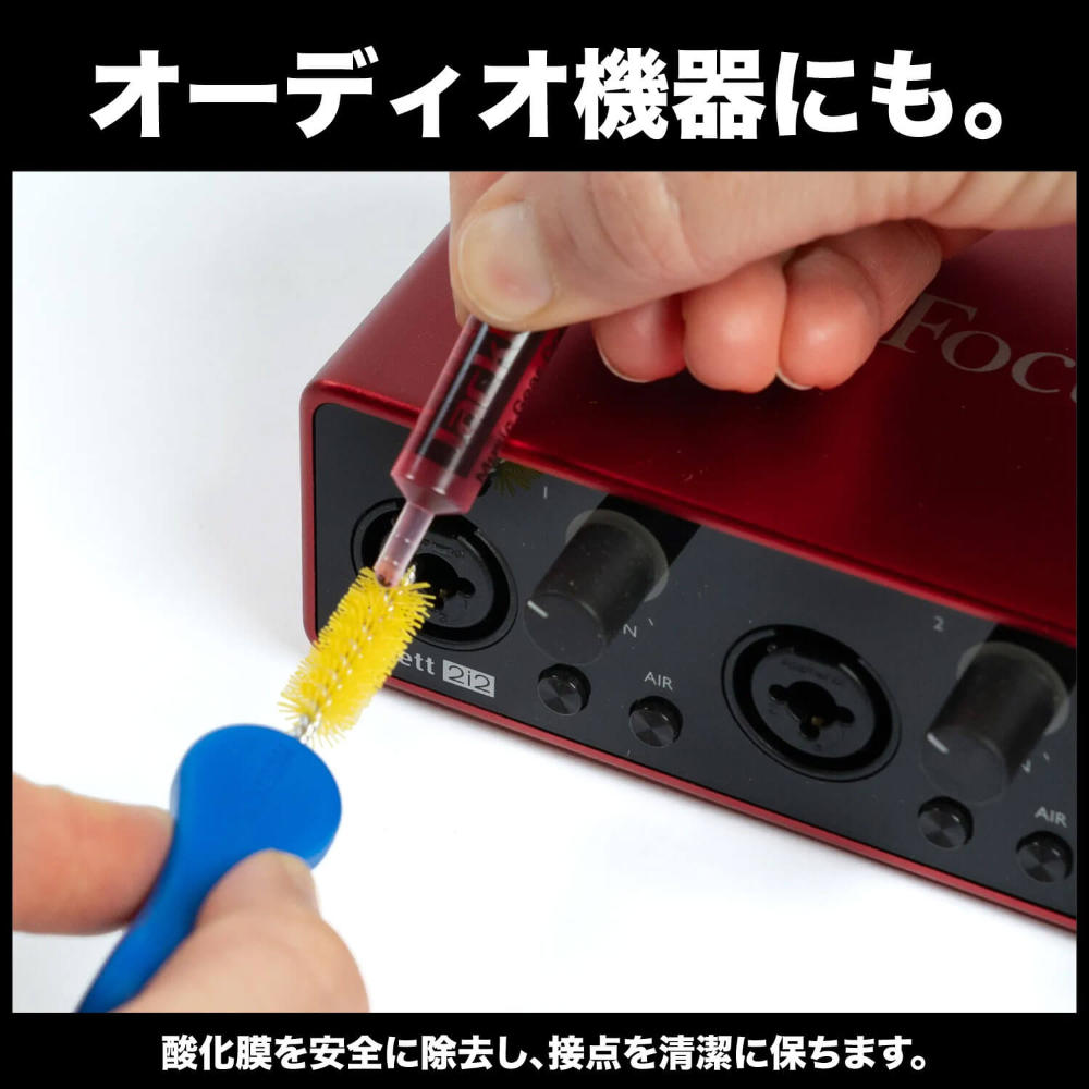 MUSIC NOMAD ミュージックノマド MN287 JackPot Music Gear Contact Cleaner 楽器機材用接点クリーナー&クリーニングブラシ