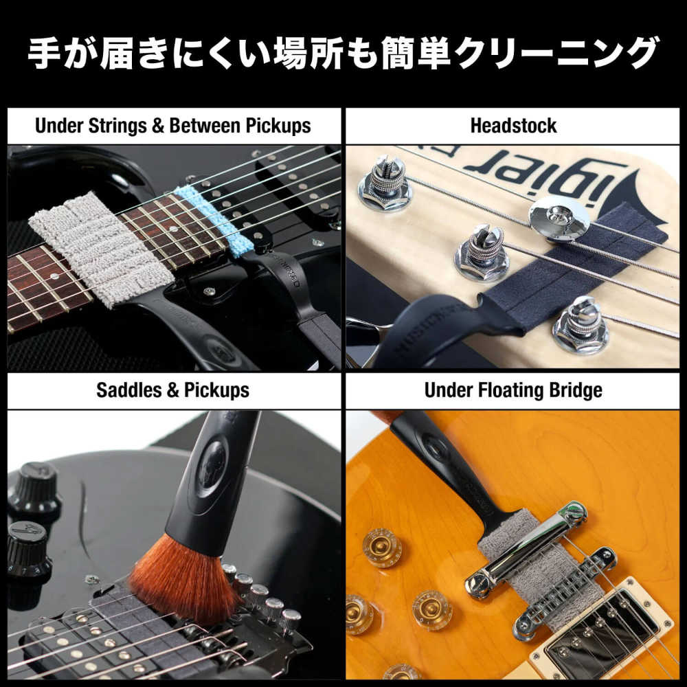 MUSIC NOMAD ミュージックノマド MN299 Guitar Care Starter Kit 8pc ギターケアスターターキット