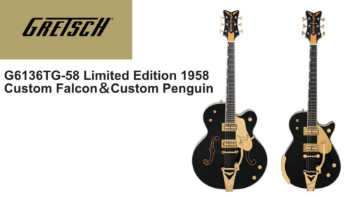 GRETSCH(グレッチ)より、ダークでミステリアスなEmerald Nightメタリックフィニッシュのリミテッド「1958 Custom Penguin」と「1958 Custom Falcon」が発売！