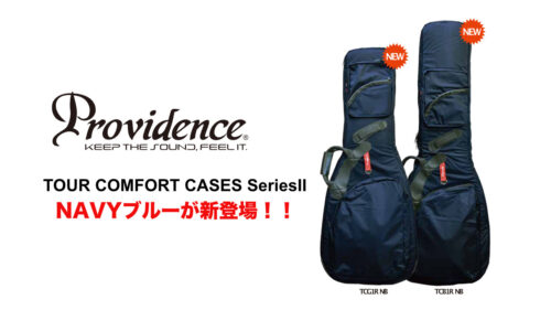 Providence（プロビデンス）Tour Comfort Casesシリーズに新色「NAVYブルー」が登場！