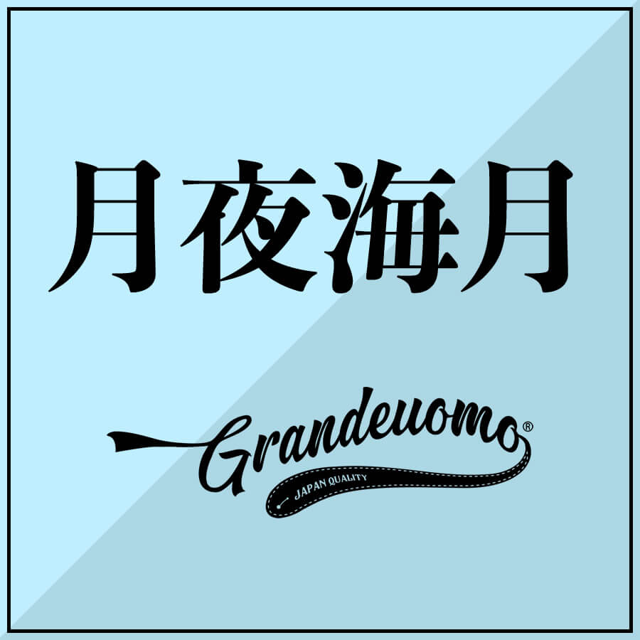 Grande uomo グランデウオモ KOS-MK50-MP 月夜海月 50mm BK/MP ギターストラップ