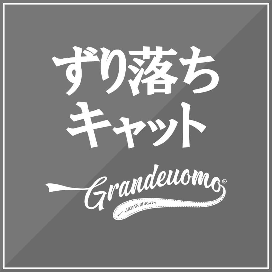 Grande uomo グランデウオモ KOS-ZC50-BK ずり落ちキャット 50mm BK/BK ギターストラップ