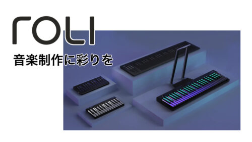 MPE対応MIDIコントローラーや、ハンドトラッキング技術を活用した革新的な製品を開発しているブランド「ROLI（ロリ）」の取扱開始！