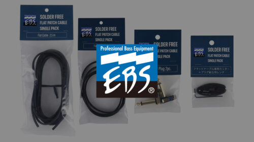EBS（イービーエス）から ハンダ不要の画期的なフラットパッチケーブルに便利なシングルパックが登場！
