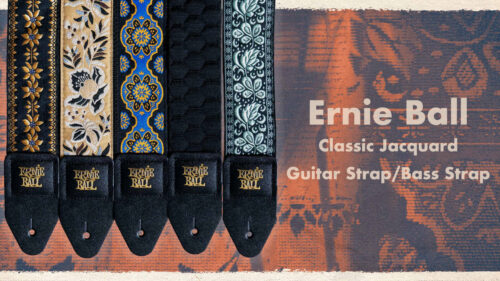 Ernie Ball（アーニーボール）の人気ジャカードストラップシリーズから新パターン5種類が登場！