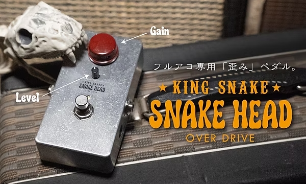 256346 KING SNAKE キングスネーク Snake Head オーバードライブ ギターエフェクター