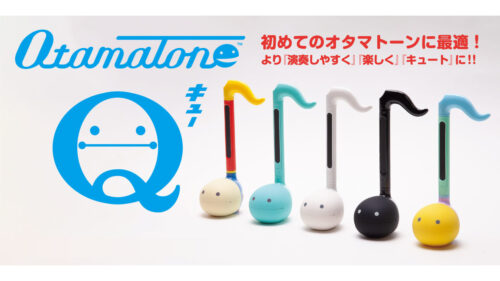 明和電機がプロデュースするオタマトーンから より演奏しやすく、楽しく、キュートになった新モデル「Otamatone Q」が発売！