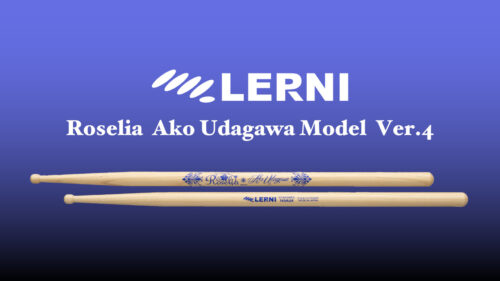 LERNI（レルニ）から BanG Dream!に登場する「Roselia」の 宇田川あこ シグネチャードラムスティック第4弾が登場！
