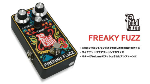 Pedal Pawnから 3つのシリコントランジスタを用いた独自設計のファズペダル「FREAKY FUZZ」が発売！