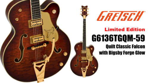 GRETSCH（グレッチ）から 美しいキルトメイプルを採用し、新たな魅力をまとって蘇った限定モデル「G6136TGQM-59」が登場！