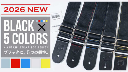 さりげないカラー、際立つスタイル。KIKUTANIから、シンプルなブラックストラップにカラーステッチが施された「KSTR-100 Series」が登場！