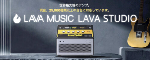 自宅が、そのまま音楽スタジオに。創る・奏でる・録る・聴く、すべてを1台に。LAVA MUSIC(ラバミュージック)より、 「LAVA STUDIO」が登場！